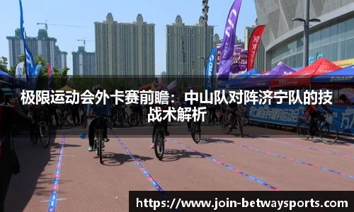 必威体育