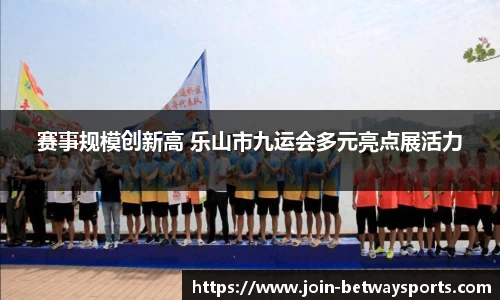 必威体育